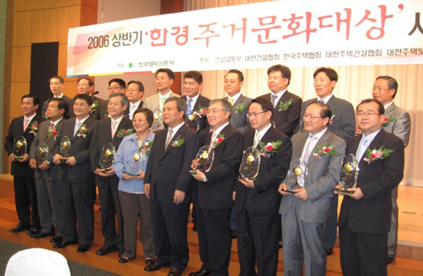 한경주거문화 대상수상