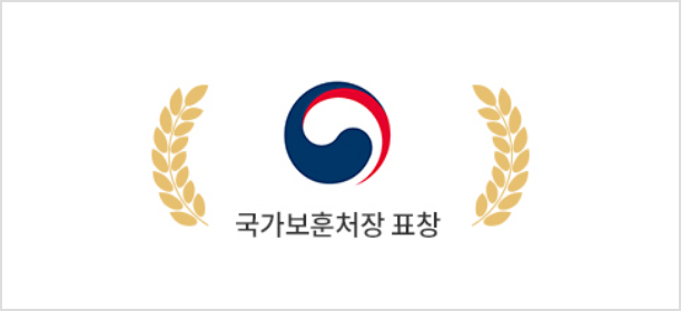 국가보훈처장 표창