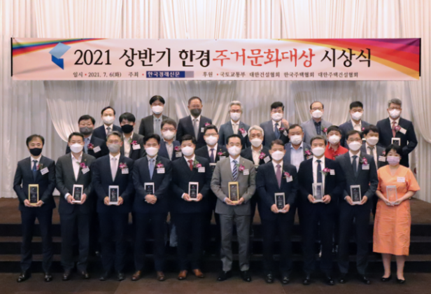 살기좋은 아파트 종합대상 수상