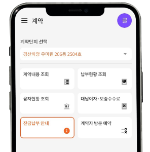 스마트폰_계약